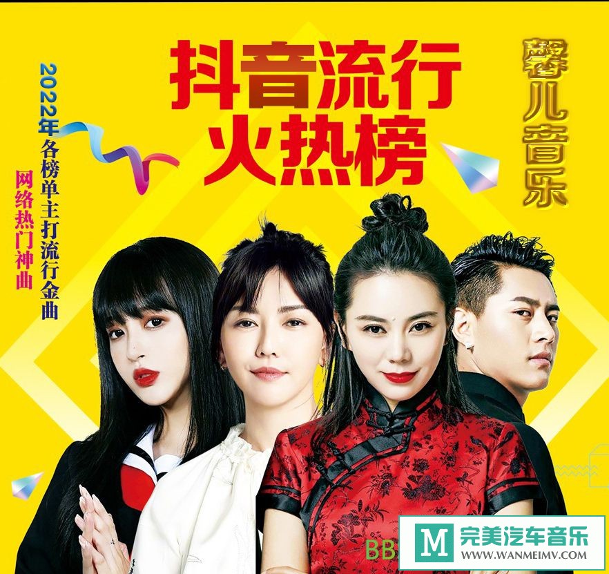 无损音乐 中文曲[VIP专区]-群星《2022最新好听网络伤感流行歌曲推荐(331)》[WAV分轨/MP3/BD](1)