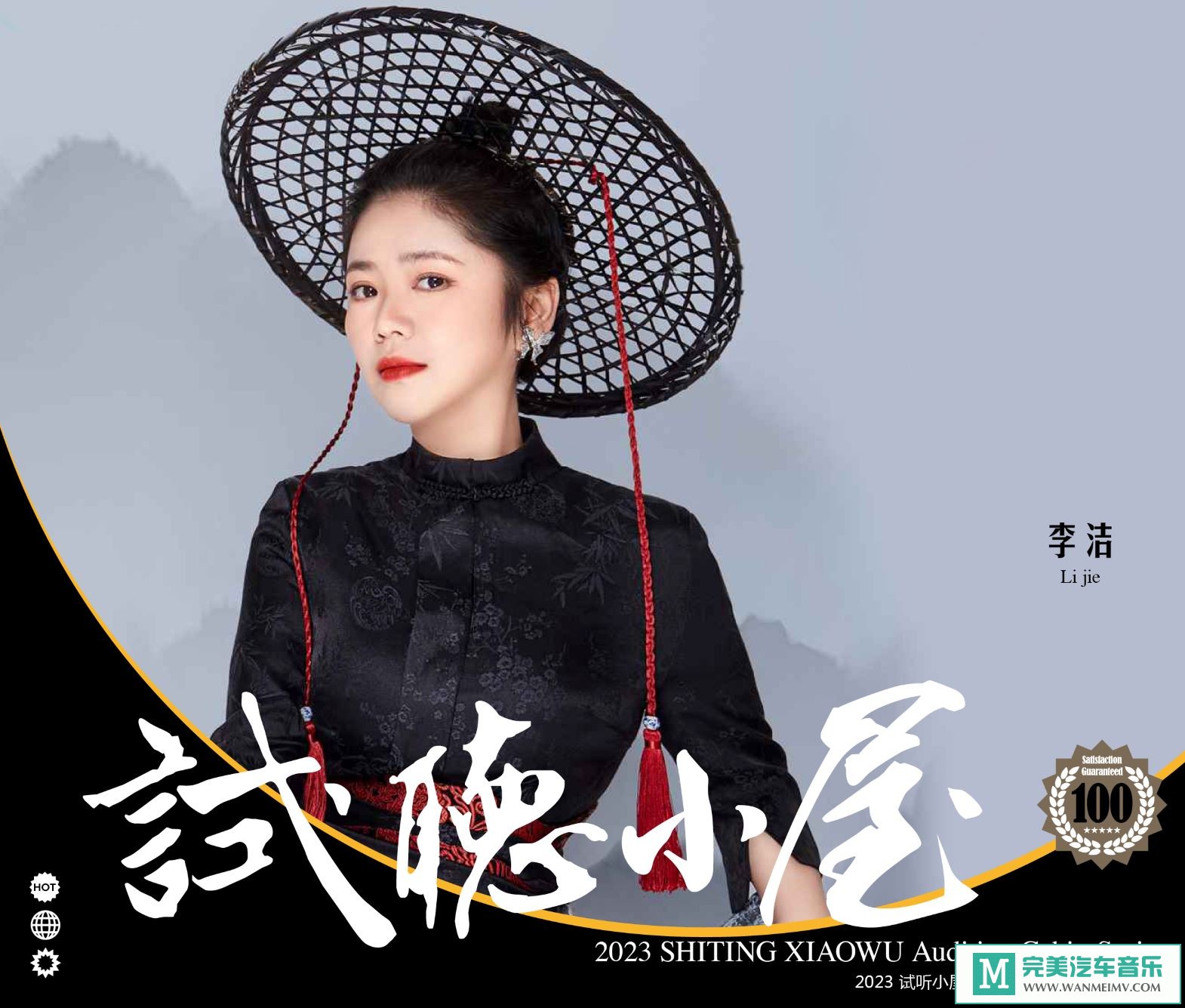 无损音乐 中文曲[VIP专区]-群星《2023试听小屋系列(025)》[FLAC+CUE/CT](1)